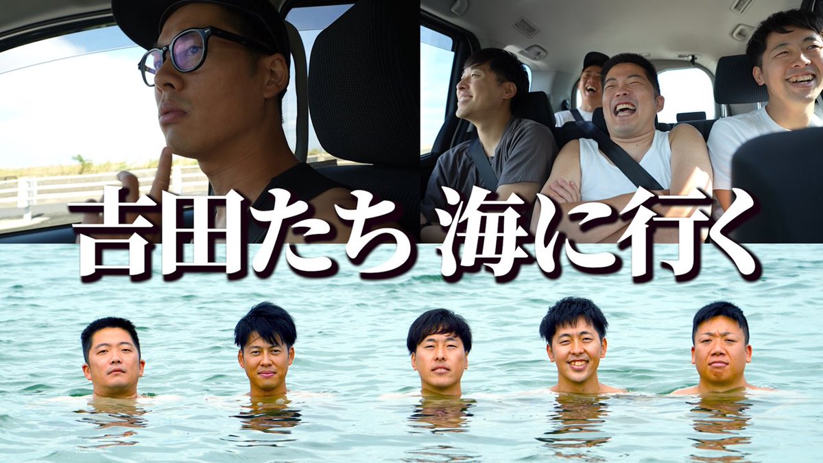 三部作です🌊
宜しくお願い致します🙇

youtu.be/npMs5vFHFFQ?fe…