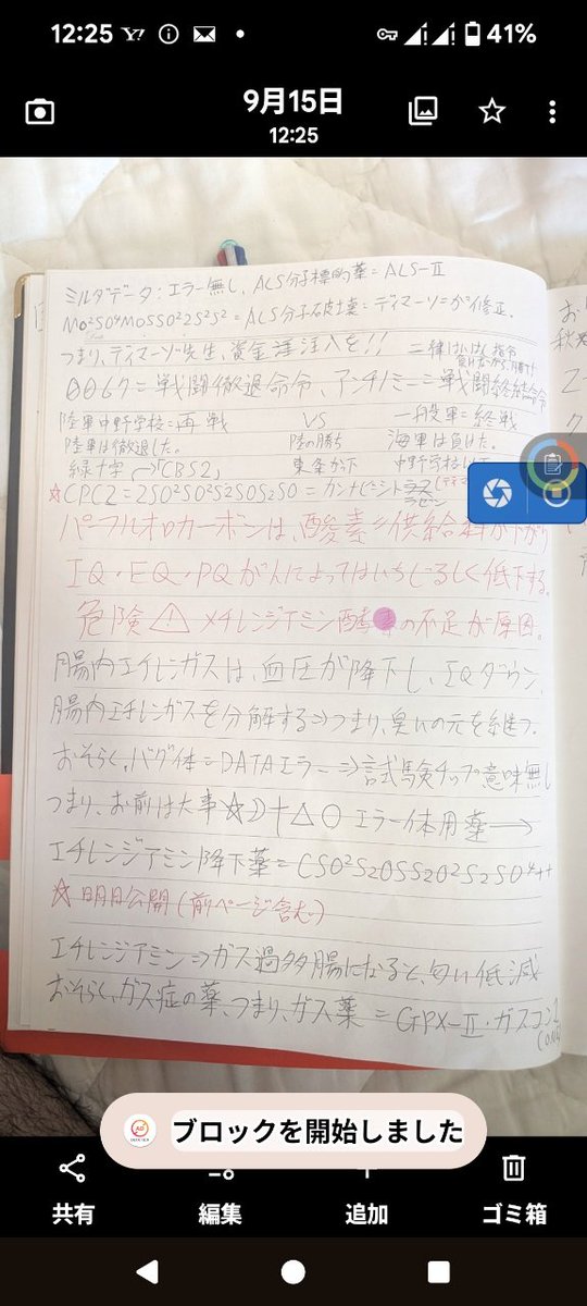 LilAndLizAndRE's tweet image. ＃CBS
＃CBS2
＃CPC
＃CPC2

＃エチレンジアミン降下薬
＃エチレンジアミン降下薬の全権利は、ミルダ派顧問、ピーターディマーゾに贈呈。
＃ピーターディマーゾ
＃ディマーゾピーター

＃未検証
＃コード整列の必要性あり
＃全未検証実験物質式 ⚠️
＃IBS
＃精神疾患 ！？
＃自己責任
＃机上論
＃未使用…