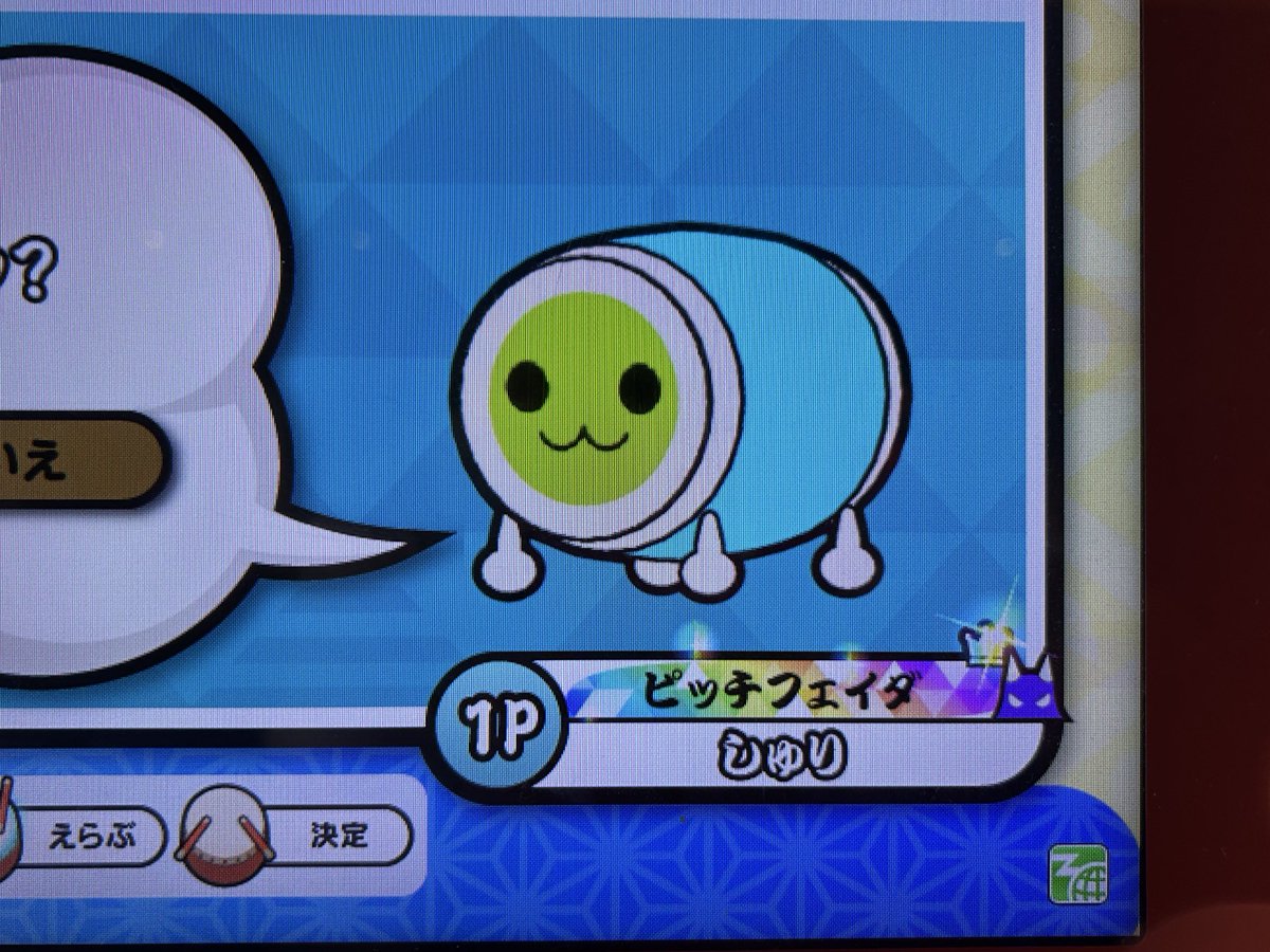 ピッチフェイダ(裏)
Lightning Boys(裏)   全良

ライトニング可6→0  よっしゃー！！！