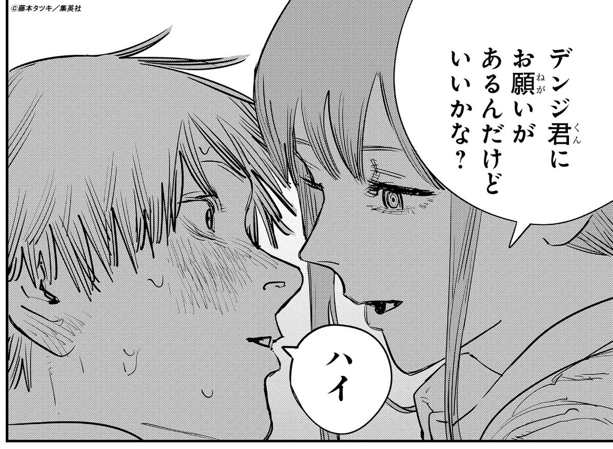 【最終値下げ】チェンソーマン ぱしゃこれ マキマ 土台のみ】『チェンソーマン』支配の悪魔マキマ