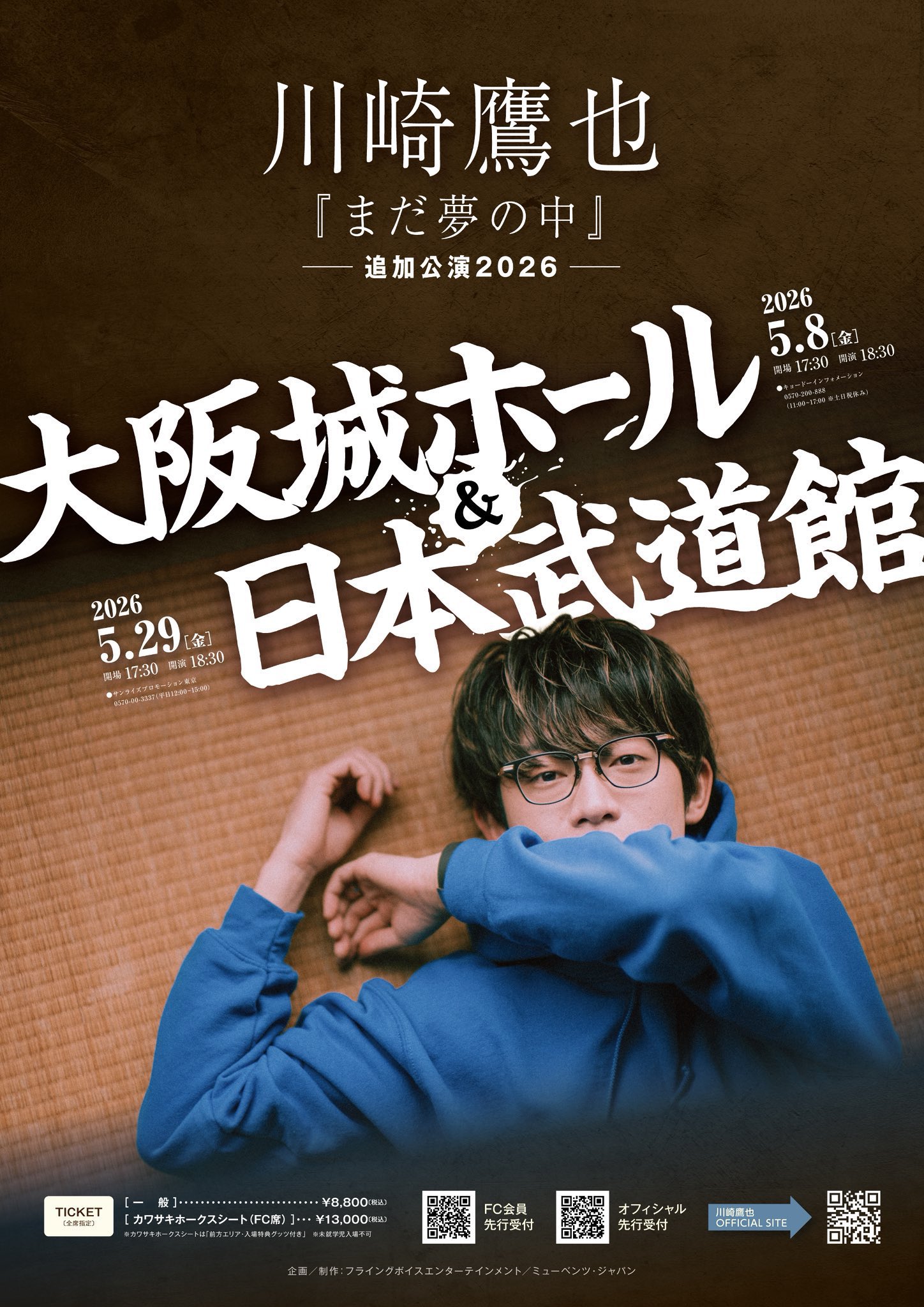 川崎鷹也　チェキ 川崎鷹也🦅 on X: 