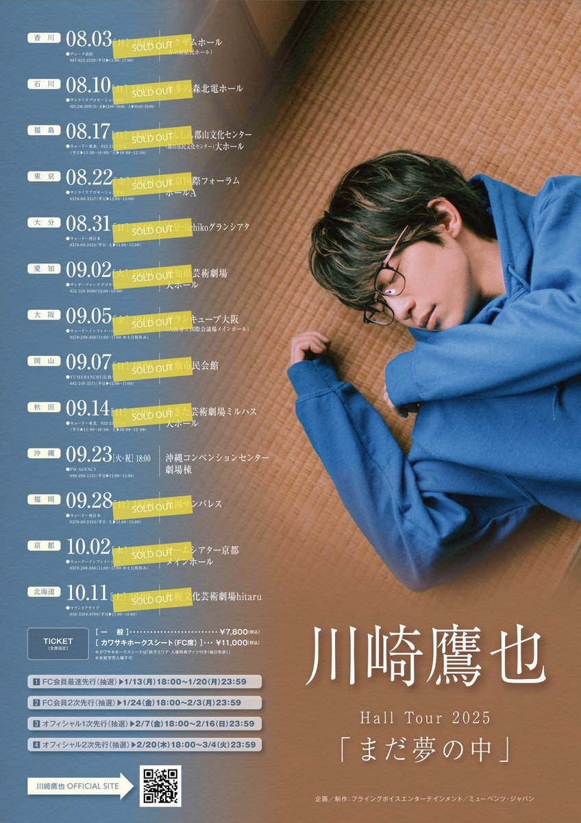 川崎鷹也 サイン4種類 川崎鷹也 サイン4種類セット