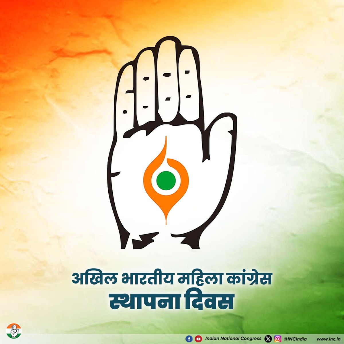 Jitendra Singh Alwar (@jitendrasalwar) on Twitter photo अखिल भारतीय महिला कांग्रेस के स्थापना दिवस पर इस संगठन की सभी सदस्यों को हार्दिक शुभकामनाएँ।
महिला अधिकार, न्याय, जागरूकता जैसे विषयों के साथ राष्ट्र की समावेशी तरक्की सुनिश्चित करने का काम <a href="/MahilaCongress/">All India Mahila Congress</a> ने किया है।
महिलाओं और देश के सशक्तिकरण में आपकी भूमिका बढ़ती रहे। अखिल भारतीय महिला कांग्रेस के स्थापना दिवस पर इस संगठन की सभी सदस्यों को हार्दिक शुभकामनाएँ।
महिला अधिकार, न्याय, जागरूकता जैसे विषयों के साथ राष्ट्र की समावेशी तरक्की सुनिश्चित करने का काम <a href="/MahilaCongress/">All India Mahila Congress</a> ने किया है।
महिलाओं और देश के सशक्तिकरण में आपकी भूमिका बढ़ती रहे।