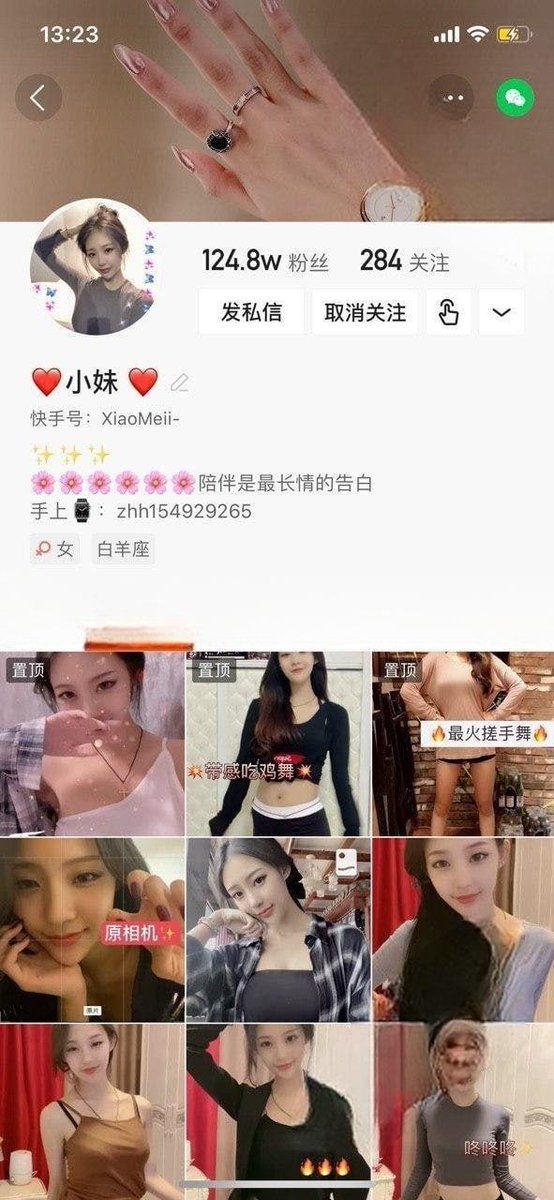 快手抖音网红 tweet media