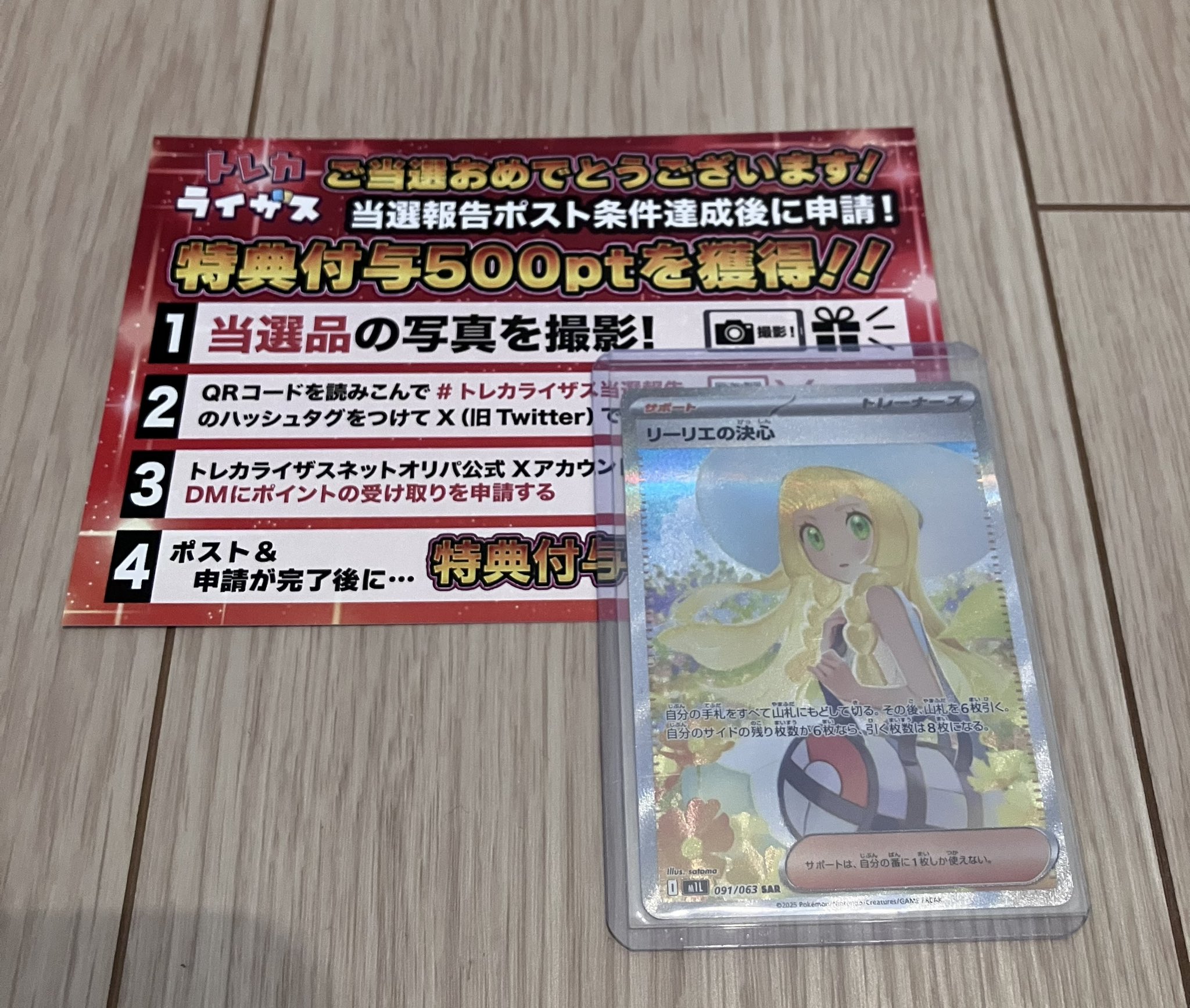 sarの通販 ゲーム・おもちゃ・グッズ リーリエの決心 sar