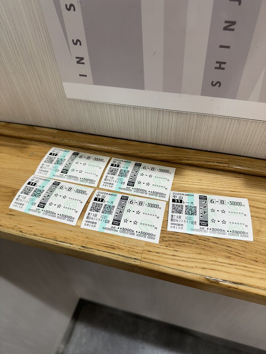 プレゼント馬券で欲しいって人もいるからＧ１前だし後輩に5枚だけ買ってもらった

馬券で欲しい人が多いなら追加で買ってもらうよ？
欲しい人ー🙋　　　👍👍