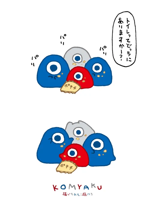 万博も残り1ヶ月なので
こみゃく再掲その②
(1/4) 