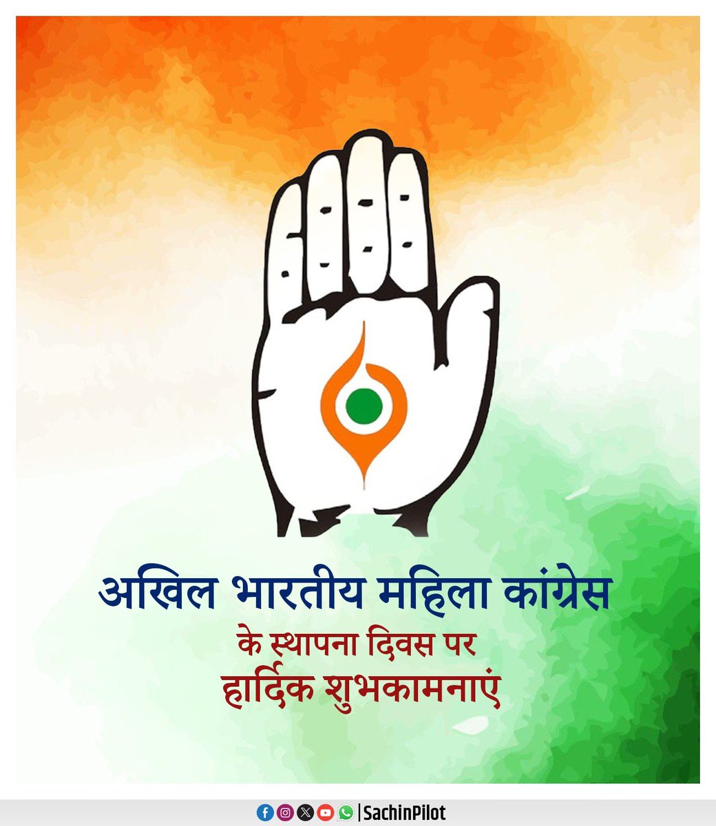 Sachin Pilot (@sachinpilot) on Twitter photo अखिल भारतीय महिला कांग्रेस के स्थापना दिवस के अवसर पर समस्त पदाधिकारियों और कार्यकर्ताओं को हार्दिक बधाई एवं शुभकामनाएं।
महिलाओं के अधिकारों की रक्षा, समाज में समानता और प्रगतिशील समाज के निर्माण में संगठन का योगदान अनुकरणीय है।
<a href="/MahilaCongress/">All India Mahila Congress</a> अखिल भारतीय महिला कांग्रेस के स्थापना दिवस के अवसर पर समस्त पदाधिकारियों और कार्यकर्ताओं को हार्दिक बधाई एवं शुभकामनाएं।
महिलाओं के अधिकारों की रक्षा, समाज में समानता और प्रगतिशील समाज के निर्माण में संगठन का योगदान अनुकरणीय है।
<a href="/MahilaCongress/">All India Mahila Congress</a>