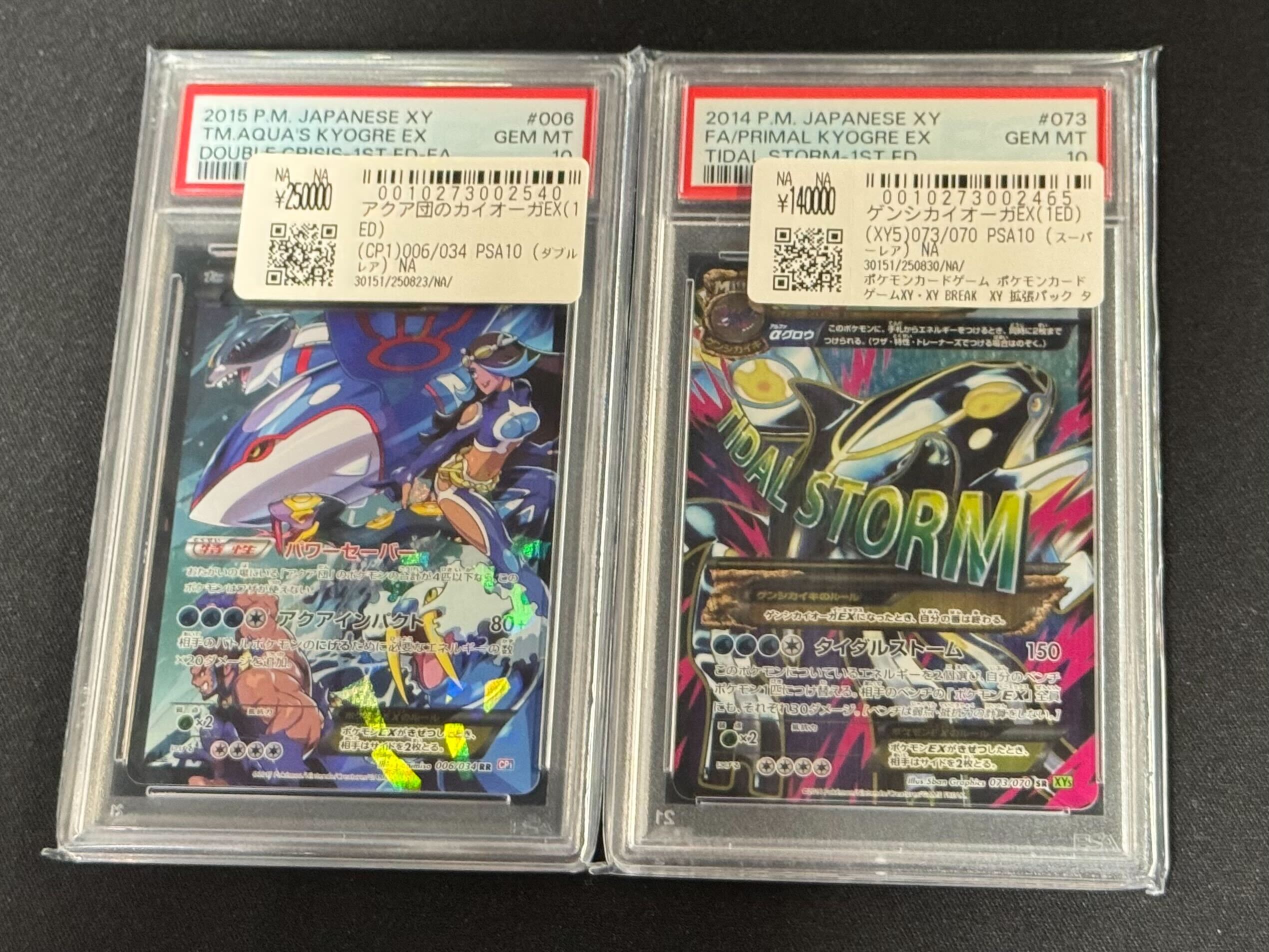 サッポロのピカチュウ アクア団のカイオーガex PSA10 サッポロのピカチュウ アクア団のカイオーガex PSA10