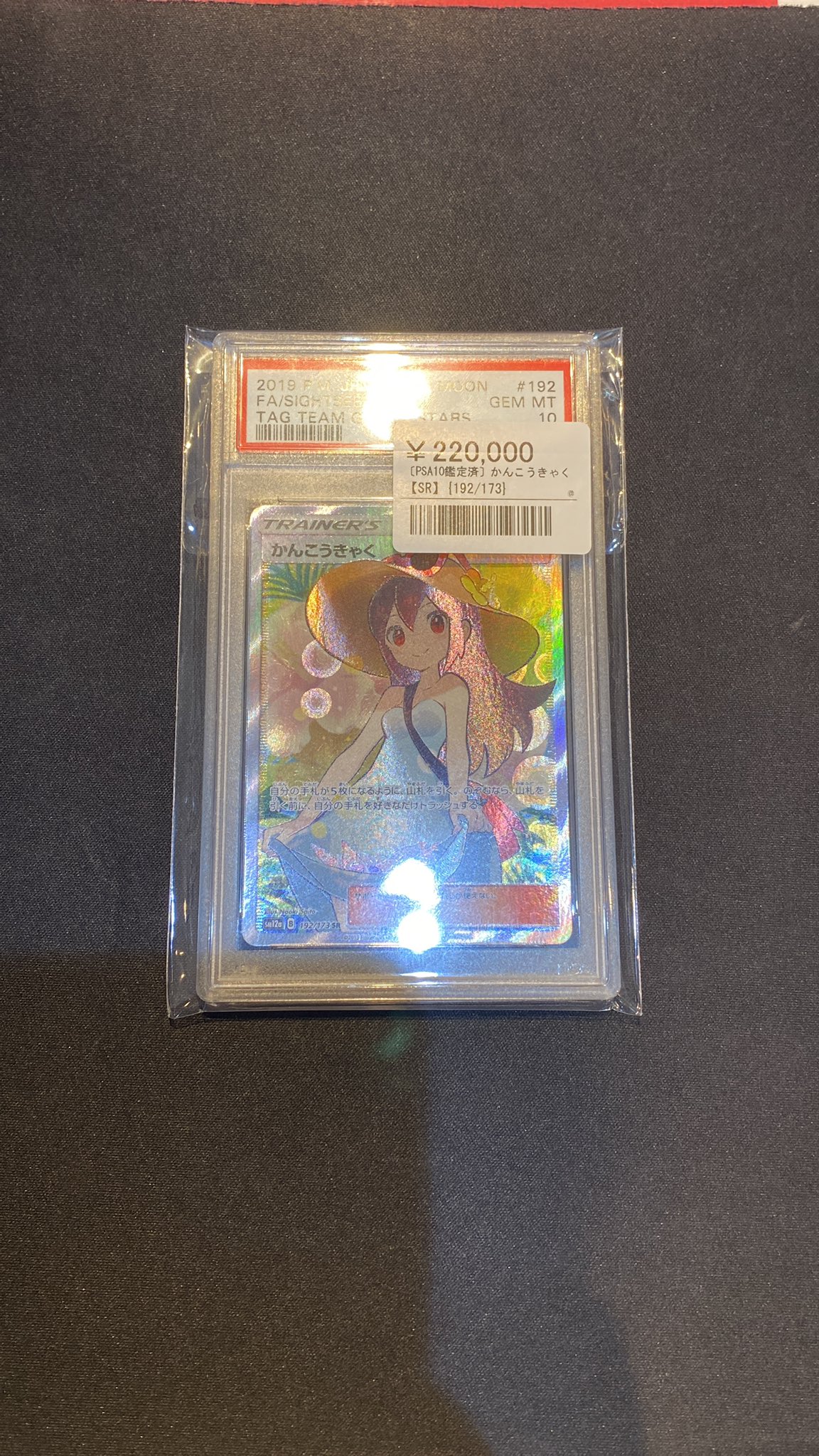 シンソク秋葉原本店@ポケカ ワンピ カードショップ 買取 PSA鑑定