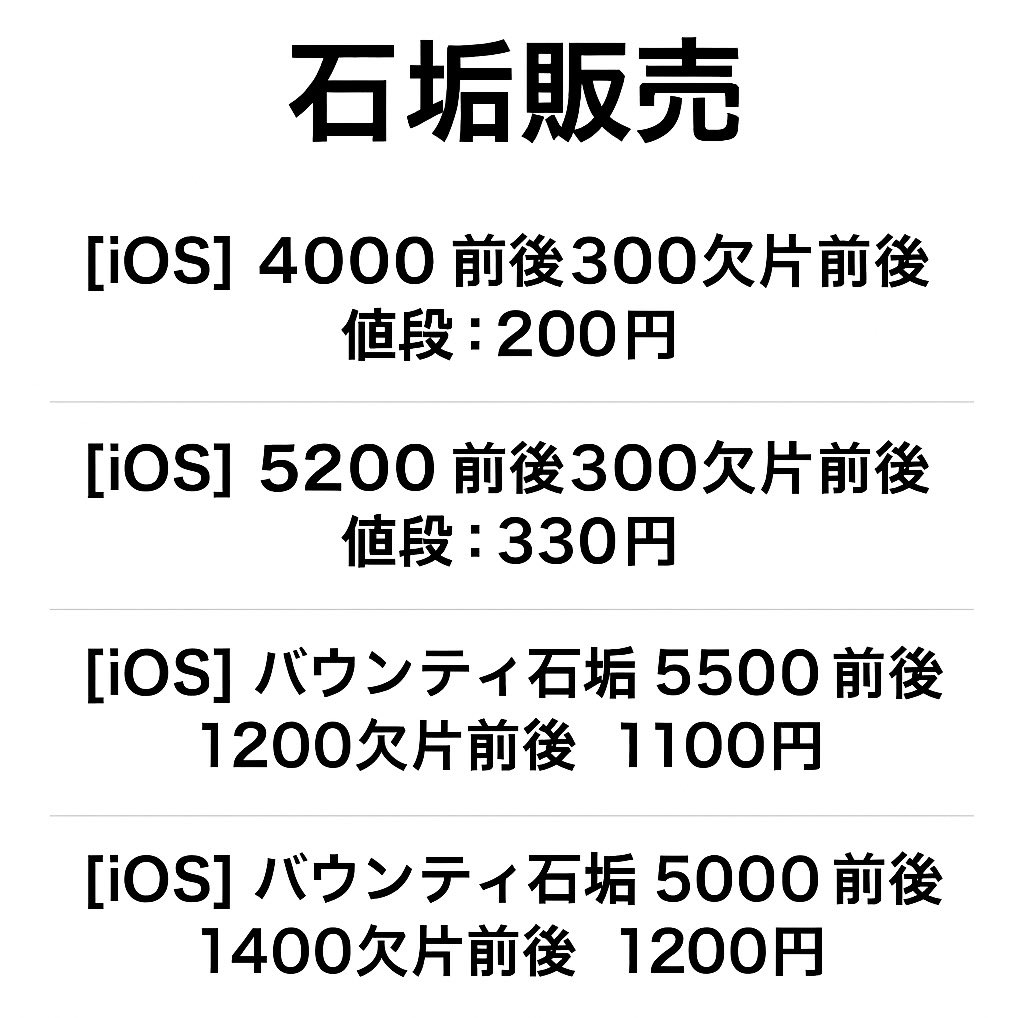 d_4ng0_7's tweet photo. 📍石垢販売📍

他業者よりも格安で販売してます

利確はお早めに‼️
#バウンティ垢販売 #石垢販売　#バウンティ　#垢販売 https://t.co/YwS0EzmoOD