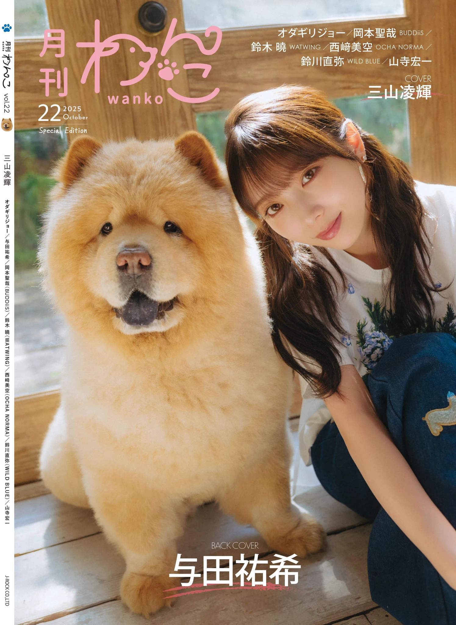 与田祐希STAFF on X: 