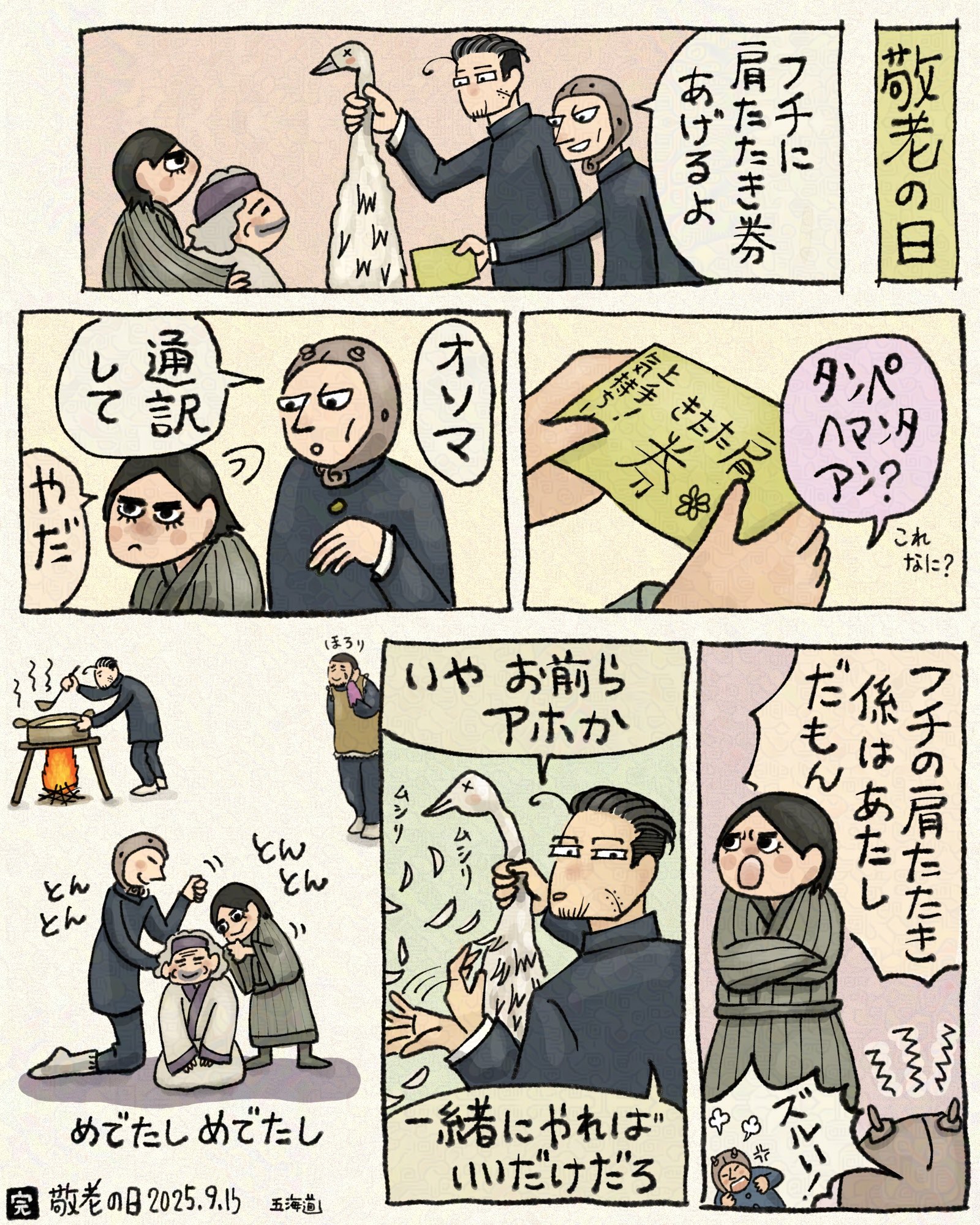 香木うさぎ (@Mof2Shipo) / X