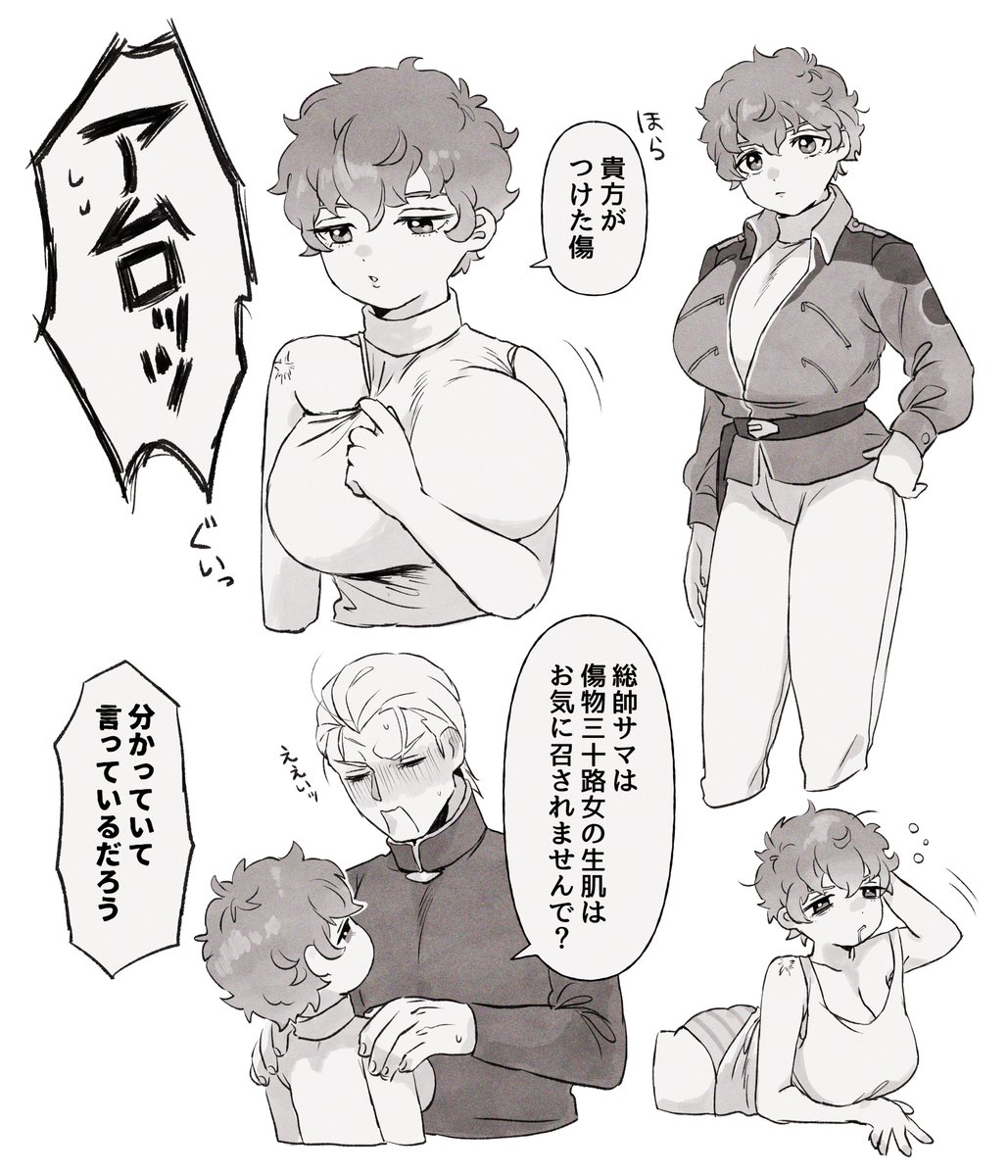 シャアム
にょた♀ム口
一旦…一旦盛らせてくれ…