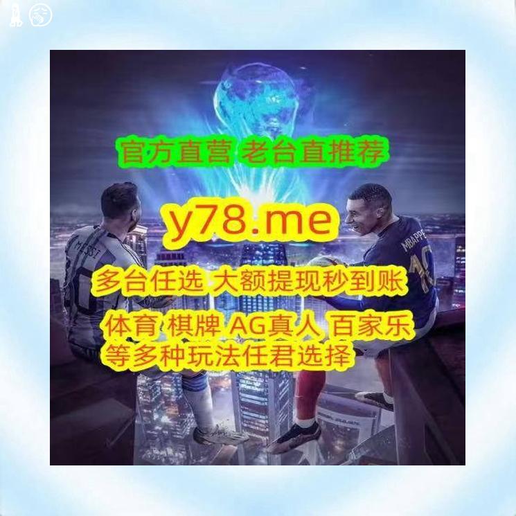 f4ble_ow's tweet photo. If you want knowledge,you must toil for it.🐿🌷
开云体育 ⏰ 开云🪕 乐鱼体育 百家乐 星空体育  MK体育 乐鱼  百家乐 爱游戏 九游 pg开云 百家乐🧜棋牌电竞👹
大发飞艇
英超投注🦰
开云彩票🔟
电竞赌博⛵巴甲
沙特联🍩 https://t.co/8esa71YbY3
