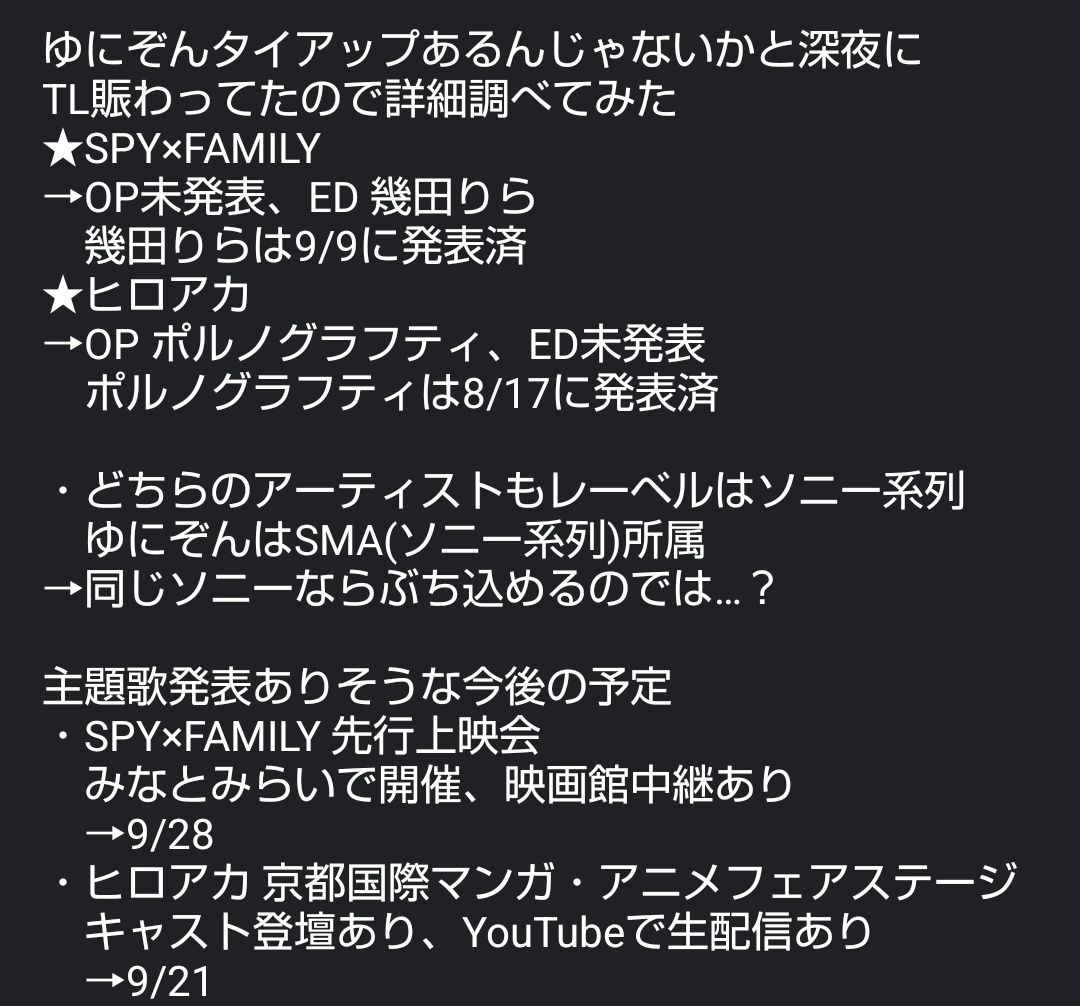 シングル2枚か両A面か………
