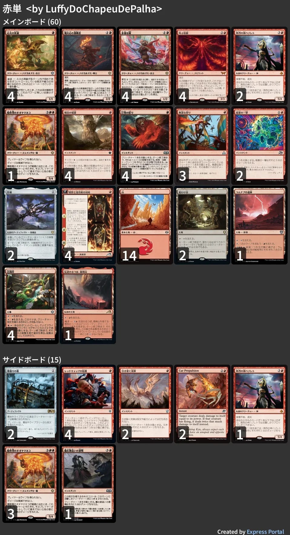 🚂 MTG-EXPRESS on X: 