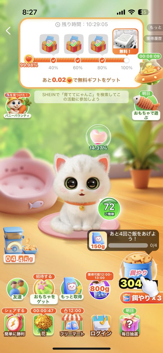 abc_z0806's tweet photo. 育ててにゃんこもう無理やん。ギフト受け取らす気ないよな。2回目挑戦するか悩むな。延長どっこで逃したんか？？ #育ててにゃんこ #shein https://t.co/bwP1qhBY0J