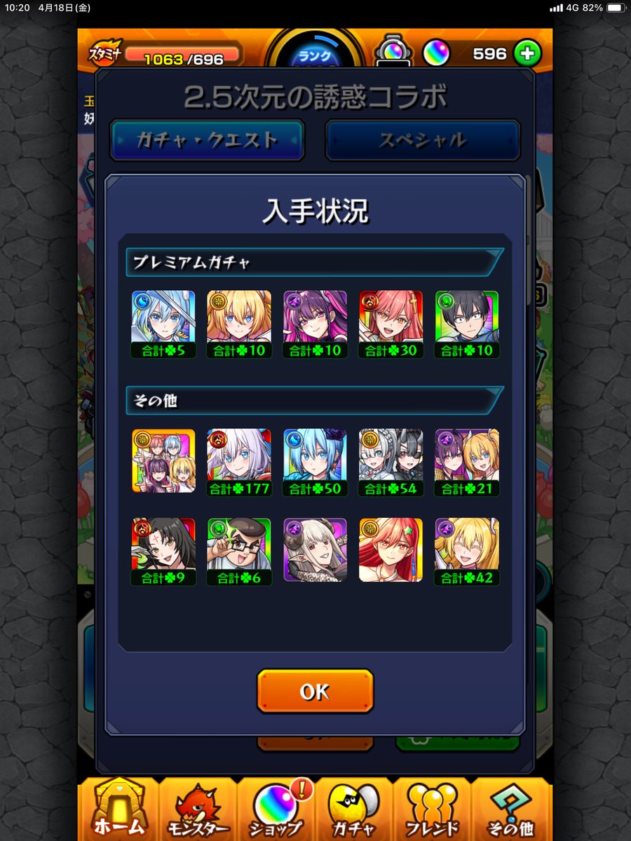 100連したなれの果て。