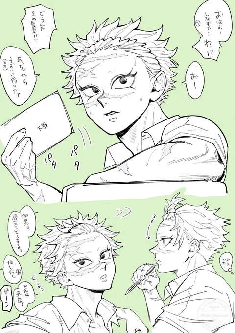 平l成l男l子がしてるあのチャラめのカlチlュlーlシlャが大好きで…
あとまん丸おでこかわいいよねって話…

※キメ学軸
※🍃高l校l生l時代捏造 