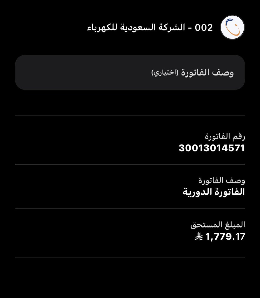 يارب تسخر  لها من عبادك من يقول تم جعل من جابكم الجنه يشهد الله فاتورة كهرباء بيت أمي الله يخليه لي