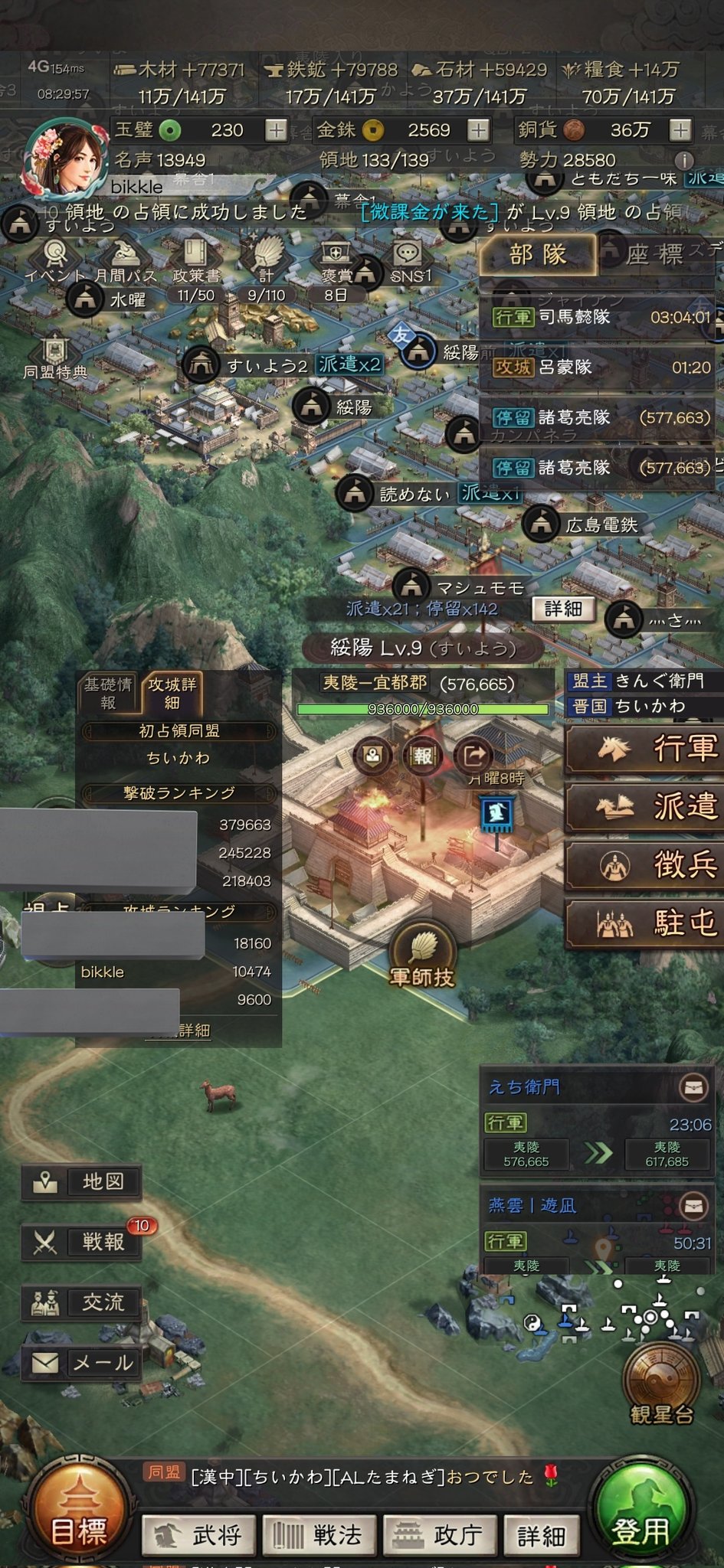 bikkle@三國志真戦S139 on X: 