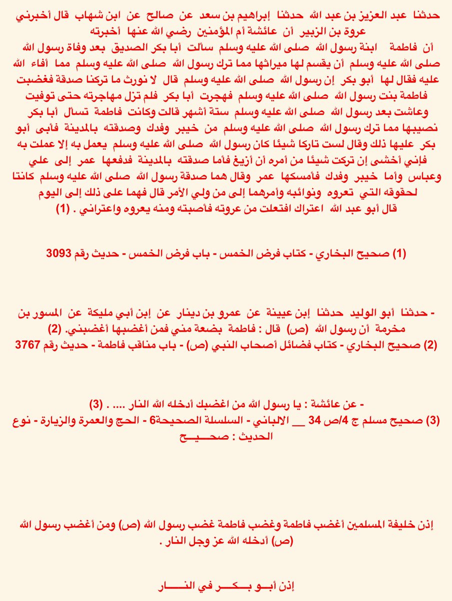 rabab2600's tweet photo. @99710155 @umyi_a وروى سُليم بن قيس إذا كان يوم القيامة يؤتى بإبليس مزموما بزمام من نار، ويؤتى بعمر مزموما بزماميْن من نار، فينطلق إليه إبليس فيصرخ ويقول: ثكلتك أمك! من أنت؟ أنا الذي فتنت الأولين والآخرين وأنا مزموم بزمام واحد وأنت مزموم بزماميْن! فيقول:أنا الذي أمرتُ فأُطِعْتُ، وأمر الله فعُصِيَ https://t.co/1YGMRCeeRu