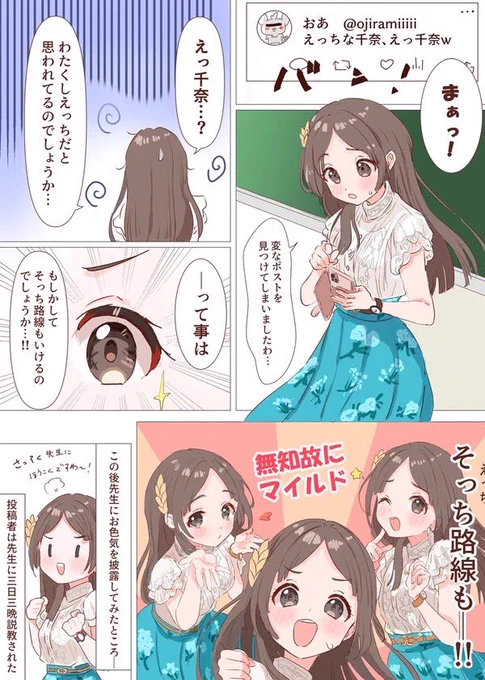 #三連休はフォロワーさんが増えるらしい
葛城リーリヤ推しです
ちょいちょい漫画を描いてます
ほぼ全部の漫画のどこかに汗の描写が入ってます 