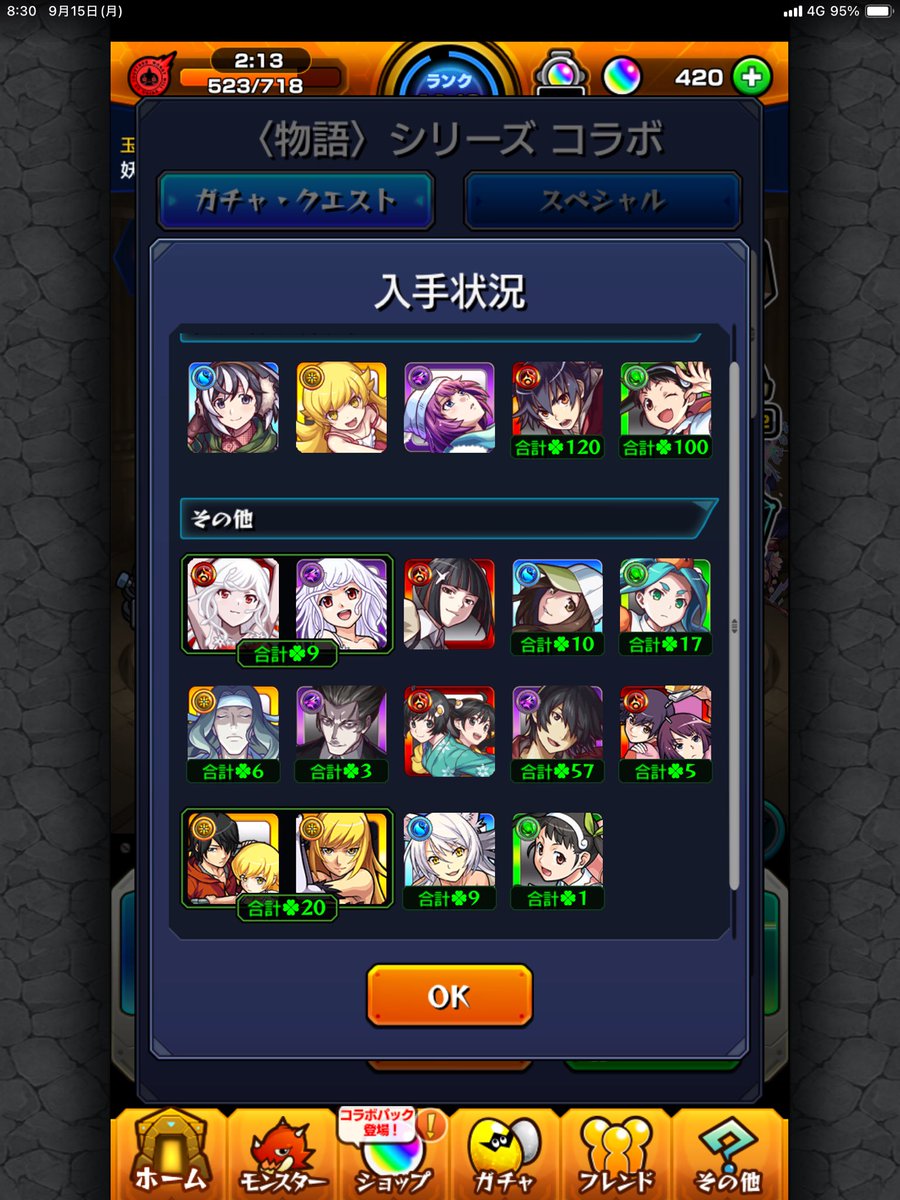 こっちでした。