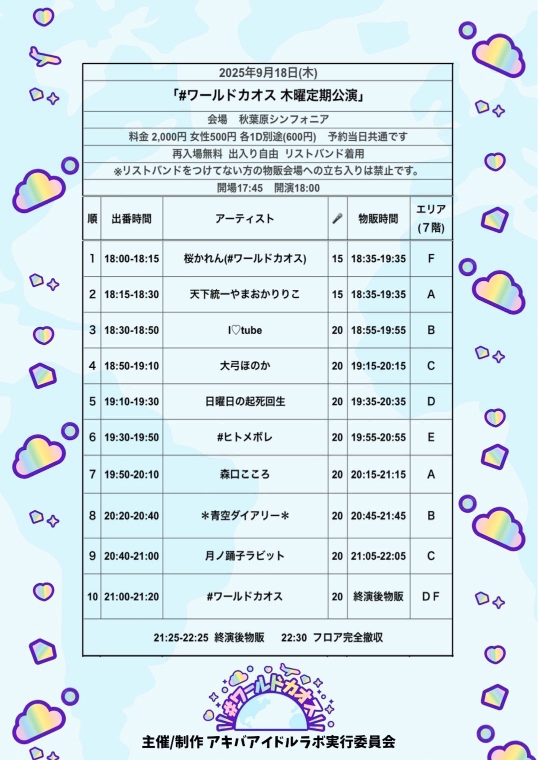 I♡tube公式 on X: 