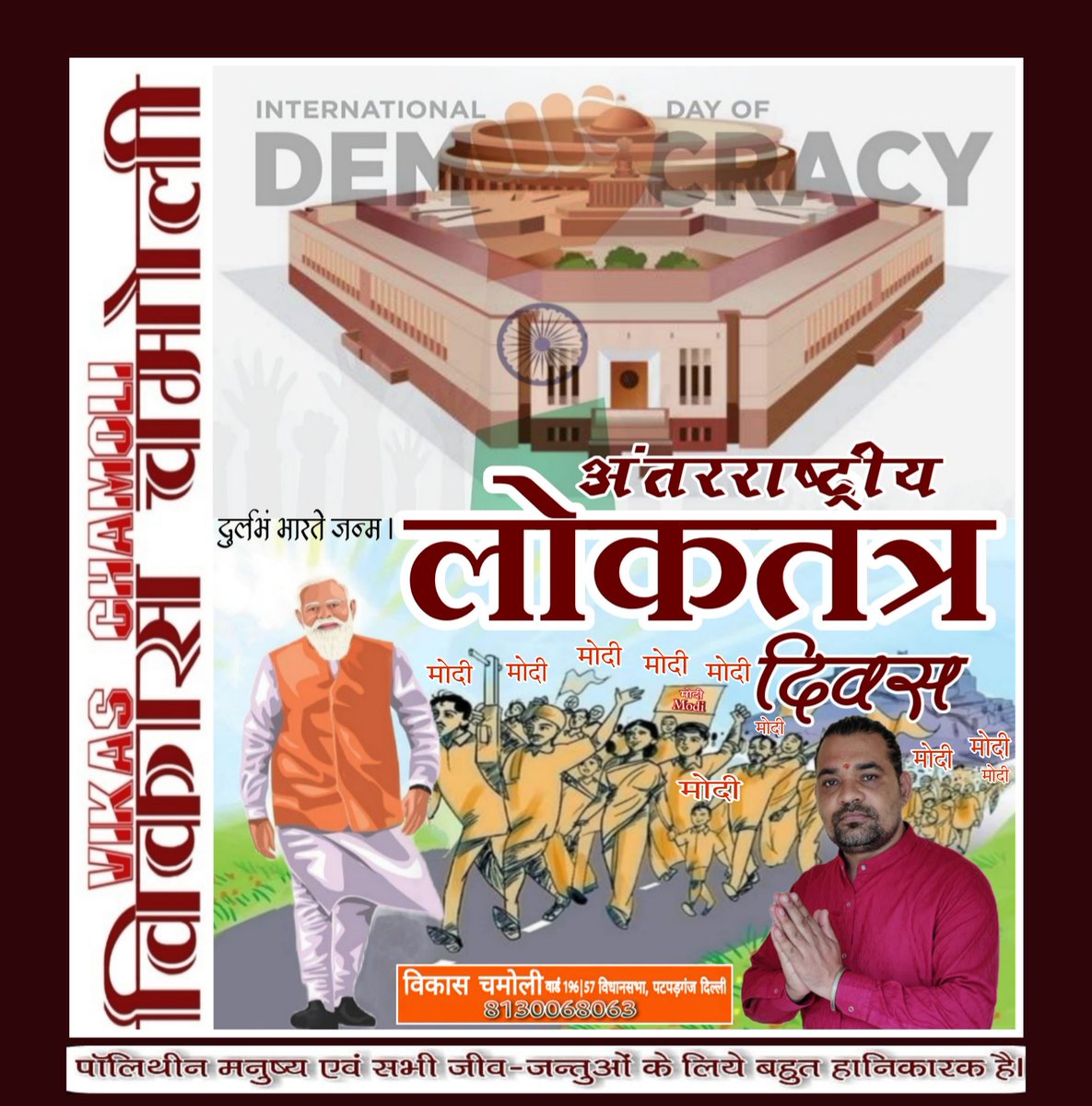 Vikas Chamoli tweet media