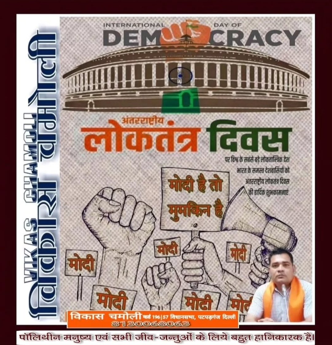 Vikas Chamoli tweet media
