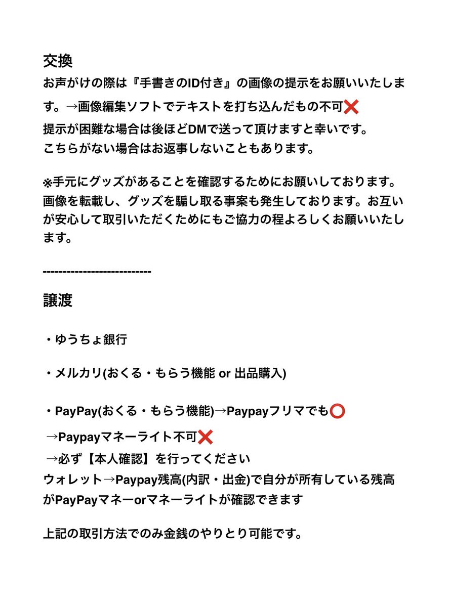 3flower_uk2's tweet photo. @621

【固定ツイ】

お声がけの際に拝見ください。
お手数お掛けしますがよろしくお願いいたします。

なお既読印は利用契約等の「同意する」に相当すると考えております。顔の見えない取引です。慎重にお願いいたします。 https://t.co/TbnEsnKKOC