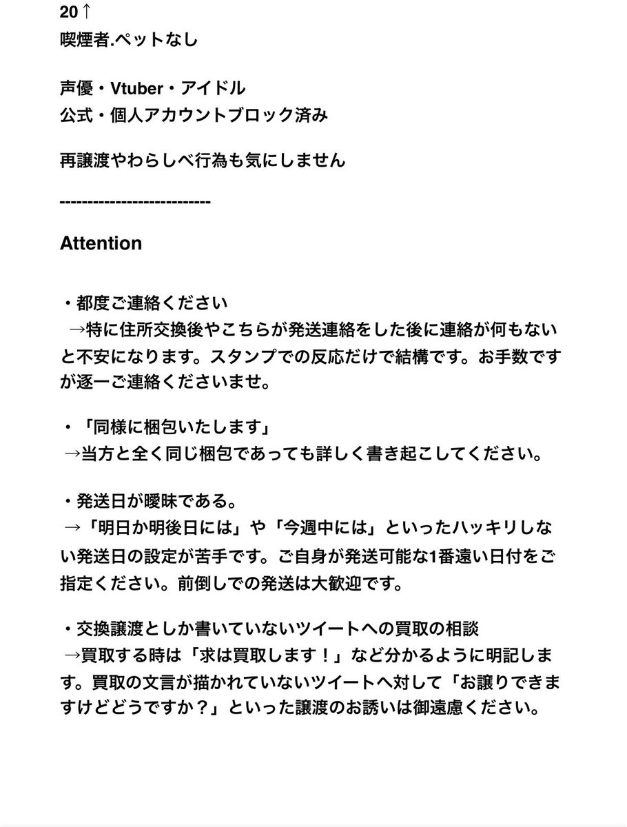 3flower_uk2's tweet photo. @621

【固定ツイ】

お声がけの際に拝見ください。
お手数お掛けしますがよろしくお願いいたします。

なお既読印は利用契約等の「同意する」に相当すると考えております。顔の見えない取引です。慎重にお願いいたします。 https://t.co/TbnEsnKKOC