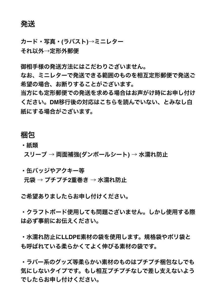3flower_uk2's tweet photo. @621

【固定ツイ】

お声がけの際に拝見ください。
お手数お掛けしますがよろしくお願いいたします。

なお既読印は利用契約等の「同意する」に相当すると考えております。顔の見えない取引です。慎重にお願いいたします。 https://t.co/TbnEsnKKOC