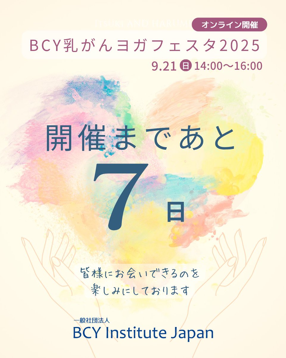 JapanBcy's tweet photo. 詳細、お申込はコチラから！
お申込お待ちしております✨
https://t.co/w0nJPUbbc5 https://t.co/88uDwxW1Zy