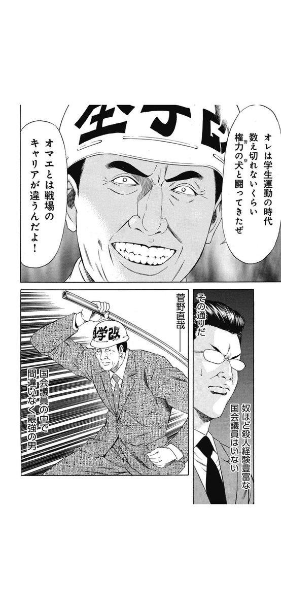 rockwell0000's tweet photo. 立憲民主党もめちゃくちゃネタにされていますが…… https://t.co/WOuIh7DbSi