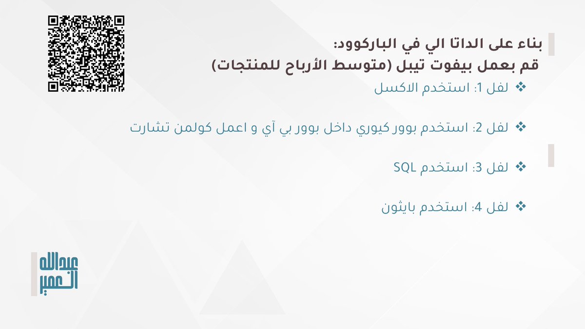 Abdullah Alomair 📊 tweet media