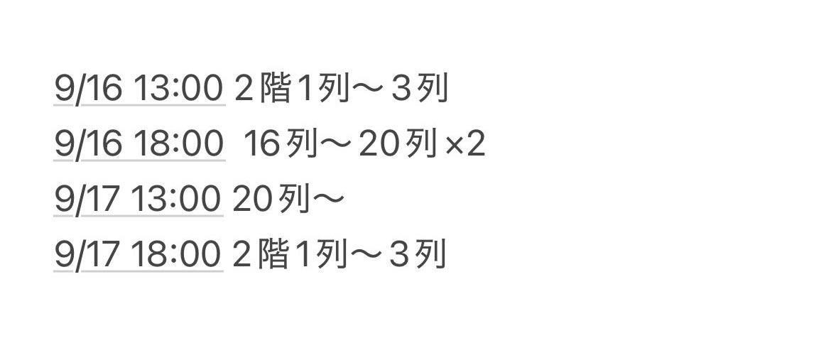 6meUn's tweet photo. 田中樹 舞台 ぼくらの七日間戦争
お譲り先を探しております

【譲】画像
【枚数】1~2枚 
【金額】 ご提示ください（即0.7）
【取引】 当日手渡し

必要事項明記の上DMまでお願いいたします。

#SixTONES譲 #ぼくらの七日間戦争 #僕ステ2025  #ぼくらの七日間戦争譲 https://t.co/HnUrQ0NwGe