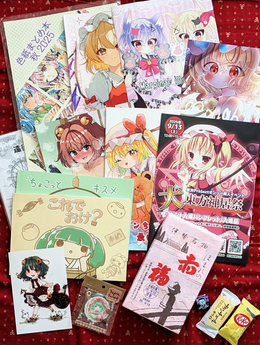 神居祭の戦利品といただきものです!
来てくださった皆さんありがとうございました～!
#神居祭 