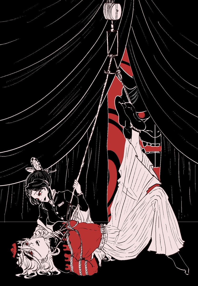 しの童 
「緊縛」