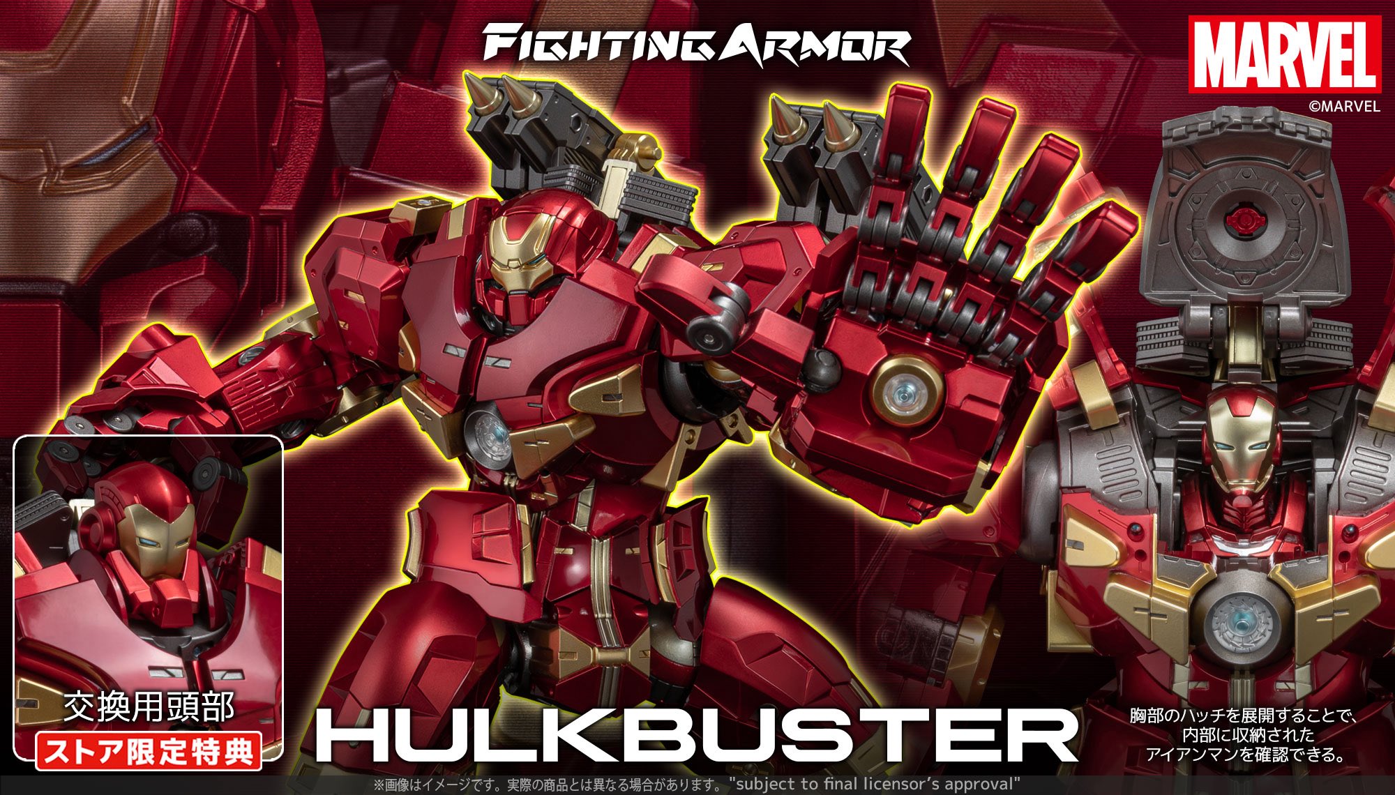 千値練 ハルクバスター 千値練 ハルクバスター Hulkbuster ハルク