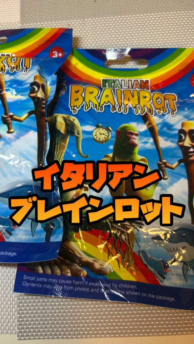 【開封】ショートアップしました❗️
特設コーナーあるくらい流行ってるらしいけどまったく覚えられない😂
気になってまた買ってみた😂
ちゃくちゃくと寸劇キャラが集まっていく…
#イタリアンブレインロット 
#開封

youtube.com/shorts/ixFyiuv…