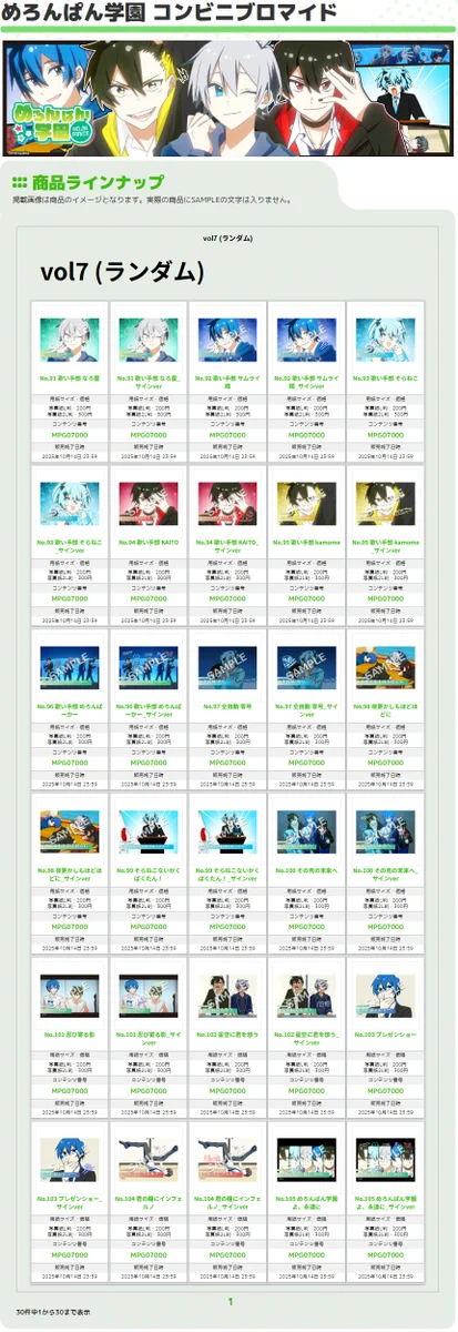 めろんぱーかー　めろんぱん学園　vol3 ブロマイド　L判 コンビニチェッカー on X: 