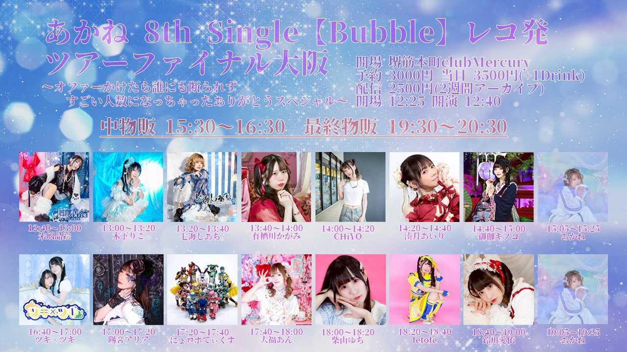 CHiYO_10/12ルイーズ生誕 (@chiyo_sakumi) / X