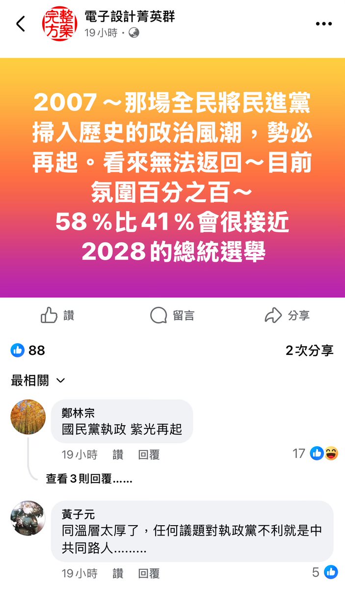 moin's tweet image. 臉書啊……..哎。