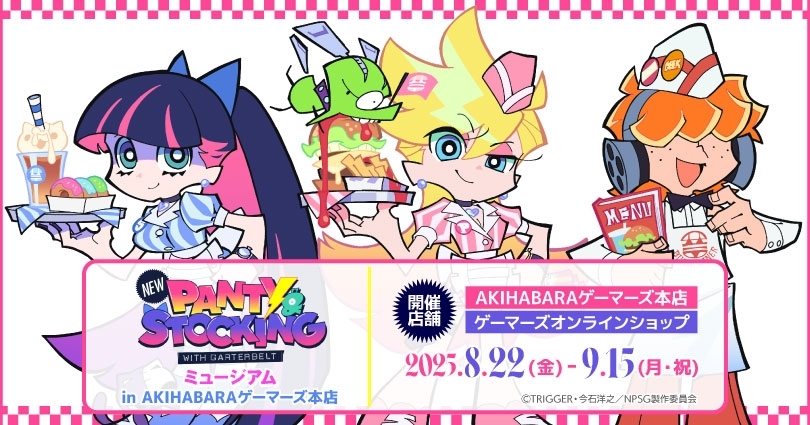 Panty&Stocking ゲーマーズ ゲマ【ゲーマーズ公式】 on X: 