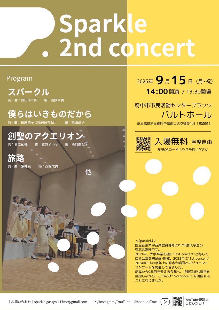 sparkle17me's tweet photo. おはようございます☀
いよいよ本日Sparkle 2nd concertです！
あともう少しお席に空きがあります🈳
ありがたいことに満席間近です♪「当日行けるよ！」という方は下記リンク🔗より申し込みお願いします！

https://t.co/RbumUJrMZE https://t.co/YkSWCIIV4H
