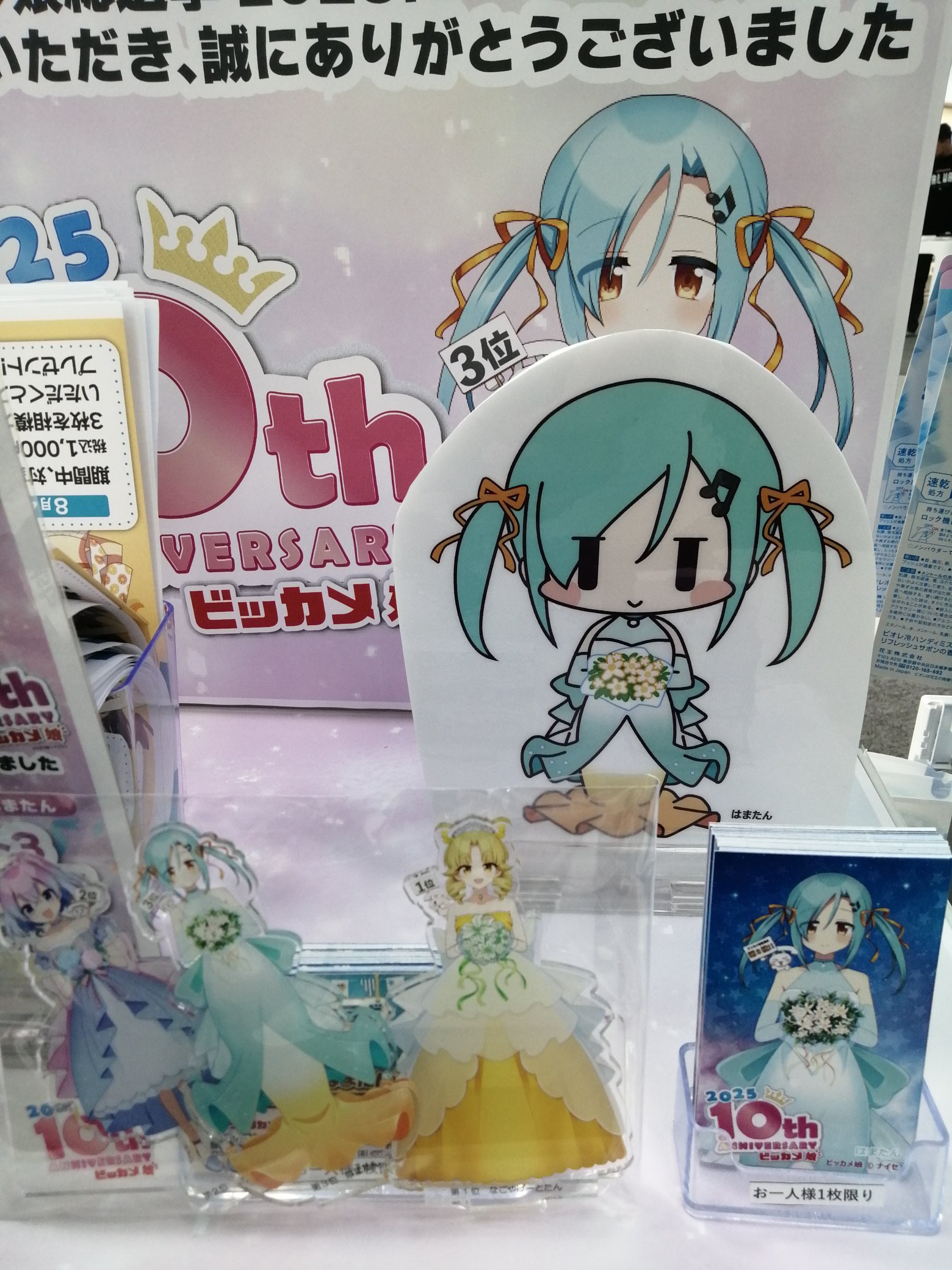 ビッカメ娘　はまたん キーホルダー　ご当地　ビックカメラ　限定100個配布品 ビッカメ娘はまたん キーホルダーご当地ビックカメラ限定100個配布品