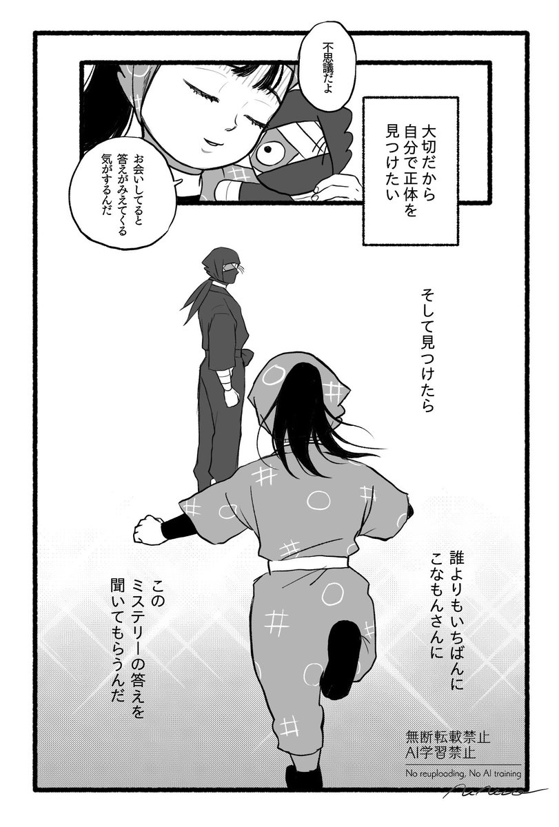 雑伏
WEBオンリーで展示していた小話
恋を自覚するのはまだ先だけれど雑さんを特別に思う気持ちの起源はすでにある、そんな伏くんです
(↓の話と地続きのふたりです)

#0913こんな不思議アフター 